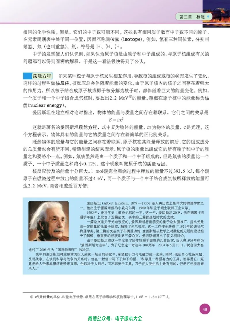 人教版高中物理选修1-2_高中三年全科资料_高中_高中电子教材_旧教材_高中物理（人教旧版）