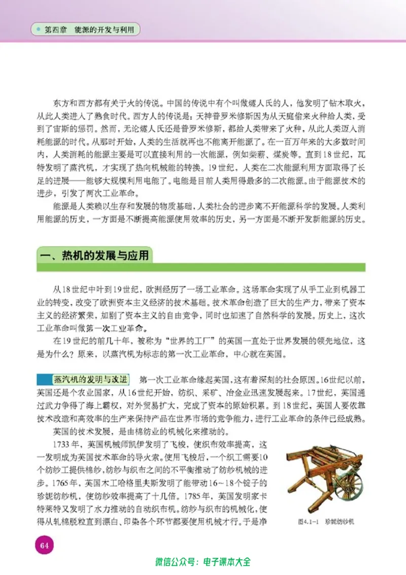 人教版高中物理选修1-2_高中三年全科资料_高中_高中电子教材_旧教材_高中物理（人教旧版）