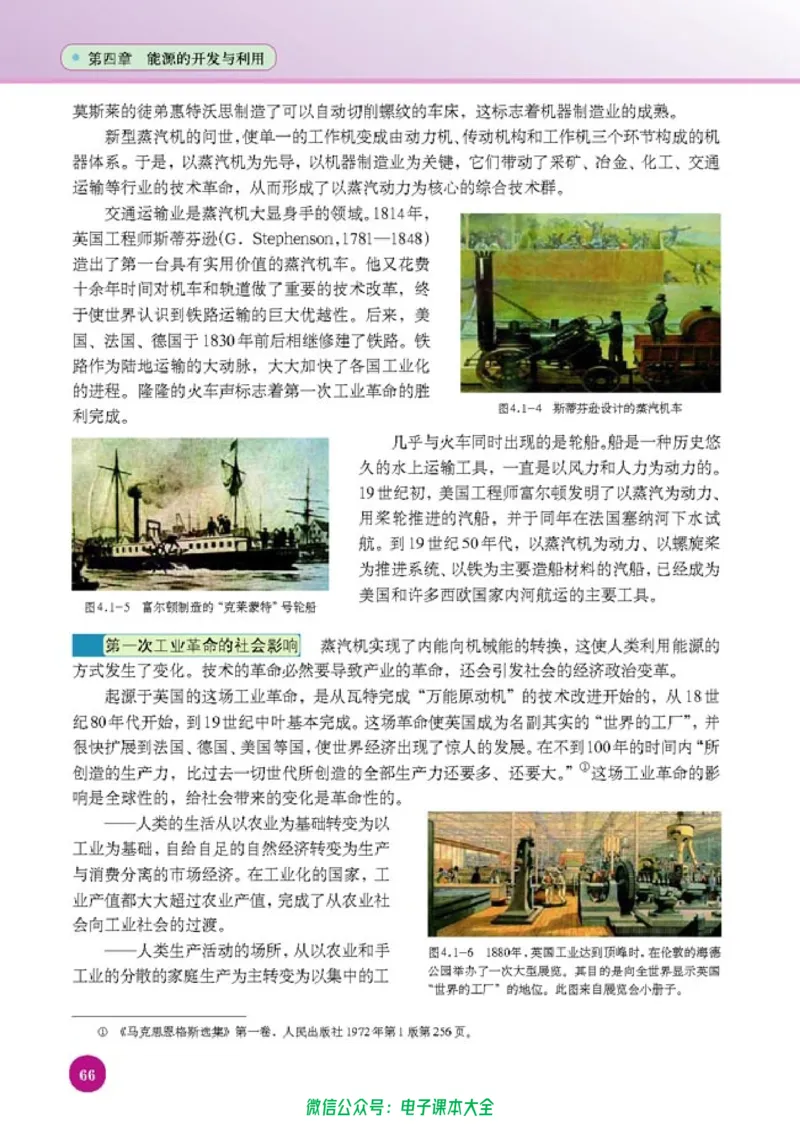 人教版高中物理选修1-2_高中三年全科资料_高中_高中电子教材_旧教材_高中物理（人教旧版）