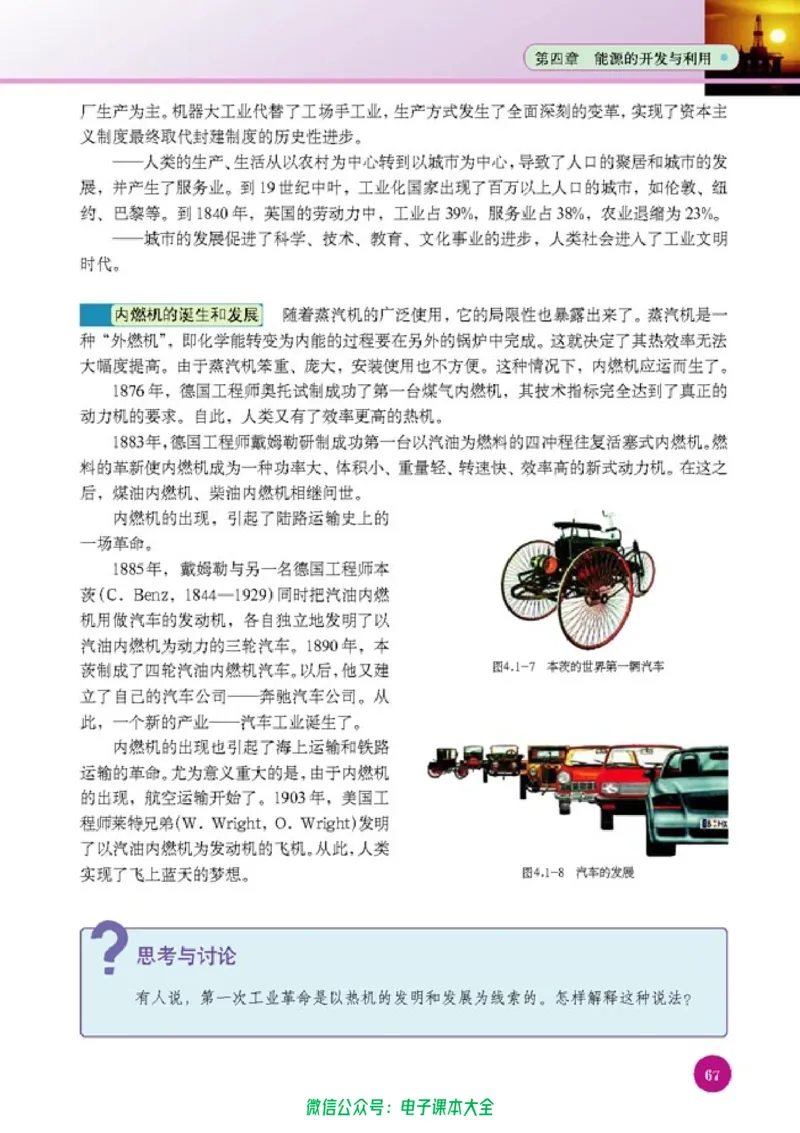 人教版高中物理选修1-2_高中三年全科资料_高中_高中电子教材_旧教材_高中物理（人教旧版）