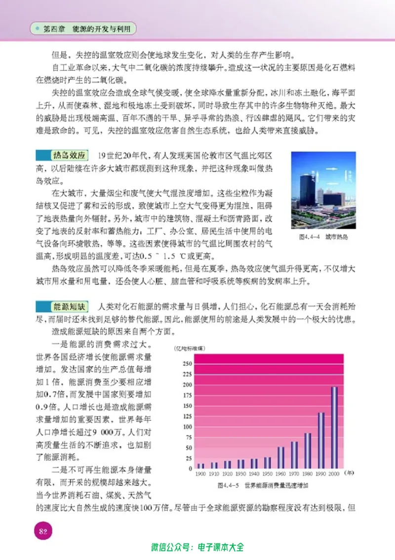 人教版高中物理选修1-2_高中三年全科资料_高中_高中电子教材_旧教材_高中物理（人教旧版）