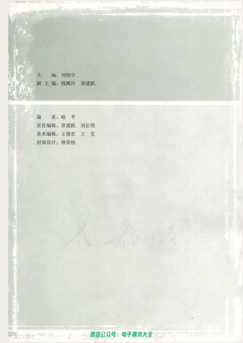 人教版高中数学选修4-1_高中三年全科资料_高中_高中电子教材_旧教材_高中数学（人教旧版）_高中数学人教A版选修（15本）