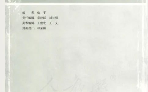 人教版高中数学选修4-1_高中三年全科资料_高中_高中电子教材_旧教材_高中数学（人教旧版）_高中数学人教A版选修（15本）