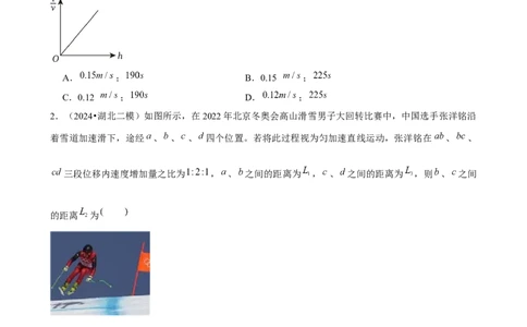 2025年菁优高考物理解密之匀变速直线运动的研究_中考押题2026《中考押题》系列（9科全套实时更新中）_2026版中考《菁优系列》趋势分析+押题密卷+抢分秘籍+模拟考试_考点篇