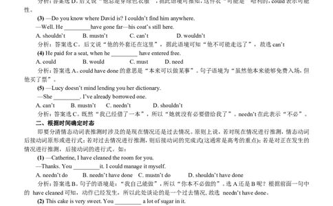 作业_高中三年全科资料_高中_60课时学完高中英语_60课时学完高中全部英语（上）_第20讲高一下核心词汇讲解（二）
