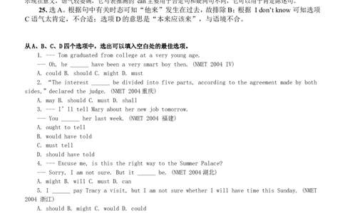 作业_高中三年全科资料_高中_60课时学完高中英语_60课时学完高中全部英语（上）_第20讲高一下核心词汇讲解（二）