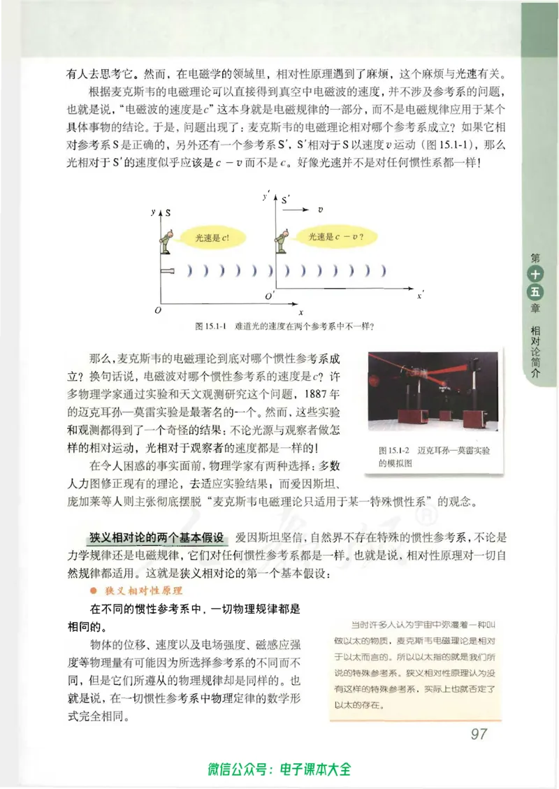 人教版高中物理选修3-4_高中三年全科资料_高中_高中电子教材_旧教材_高中物理（人教旧版）