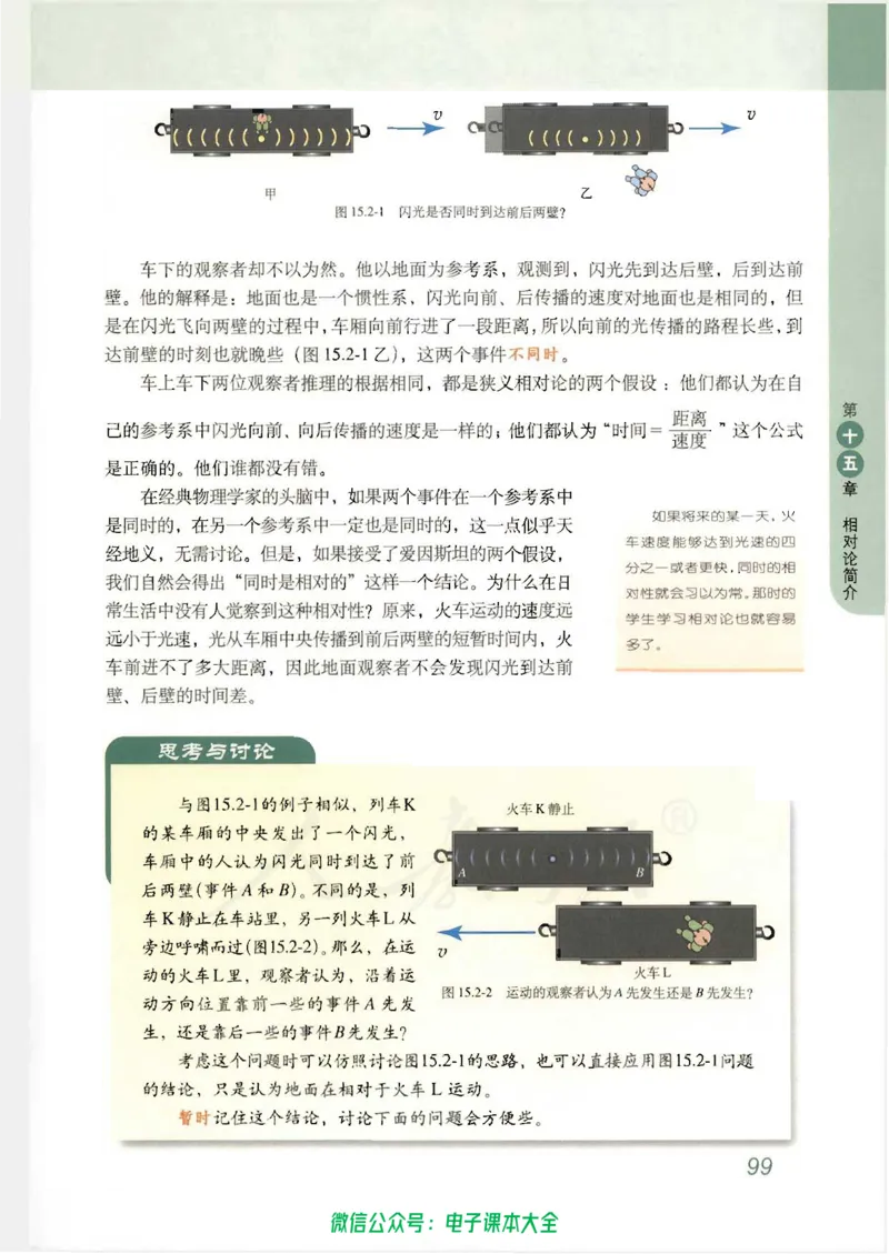 人教版高中物理选修3-4_高中三年全科资料_高中_高中电子教材_旧教材_高中物理（人教旧版）
