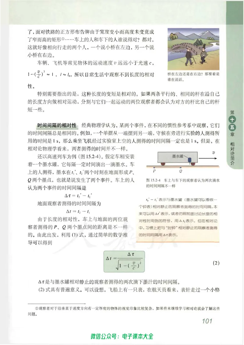 人教版高中物理选修3-4_高中三年全科资料_高中_高中电子教材_旧教材_高中物理（人教旧版）