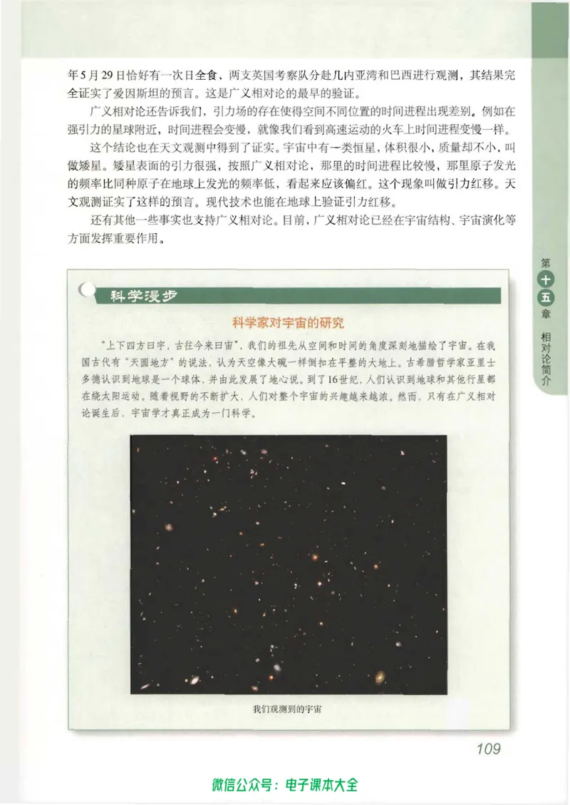 人教版高中物理选修3-4_高中三年全科资料_高中_高中电子教材_旧教材_高中物理（人教旧版）