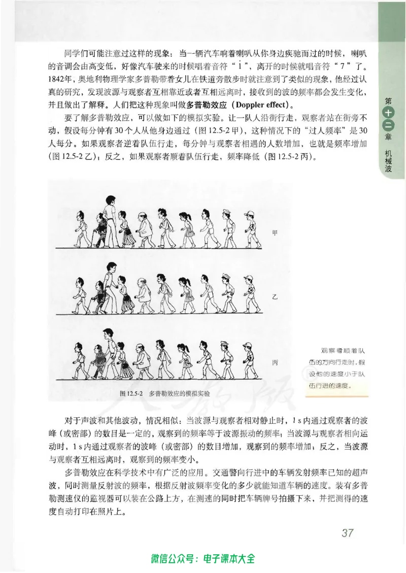 人教版高中物理选修3-4_高中三年全科资料_高中_高中电子教材_旧教材_高中物理（人教旧版）