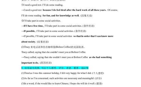 写作操作篇之添细节_高中三年全科资料_高中_2026版《李辉英语》讲义_高三讲义_作文汇总资料