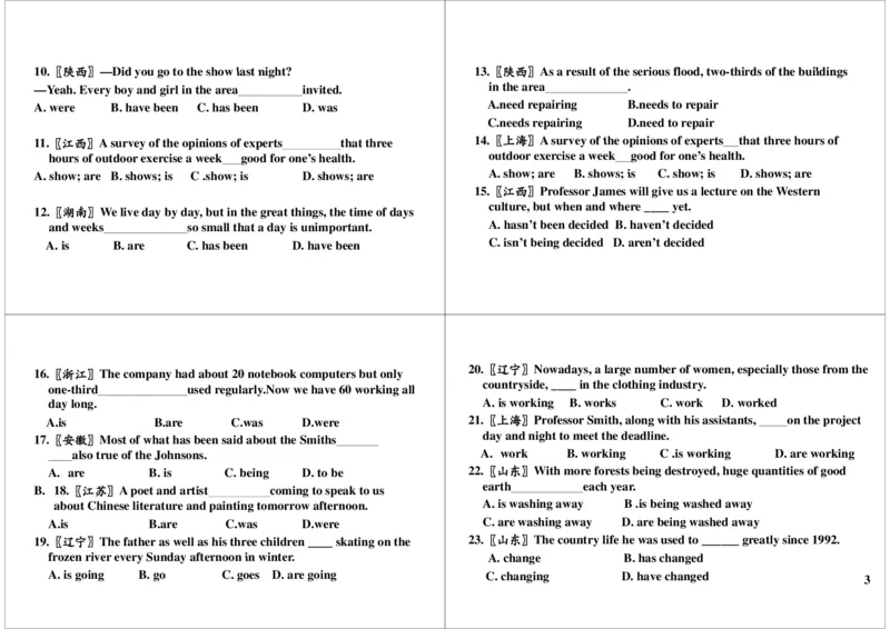 主谓一致_高中三年全科资料_高中_60课时学完高中英语_60课时学完高中全部英语（下）_第16讲主谓一致