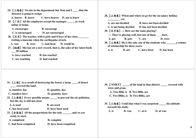 主谓一致_高中三年全科资料_高中_60课时学完高中英语_60课时学完高中全部英语（下）_第16讲主谓一致