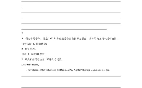 写作操作篇之审题目_高中三年全科资料_高中_2026版《李辉英语》讲义_高三讲义_作文汇总资料