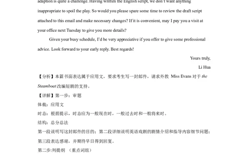 写作操作篇之审题目_高中三年全科资料_高中_2026版《李辉英语》讲义_高三讲义_作文汇总资料