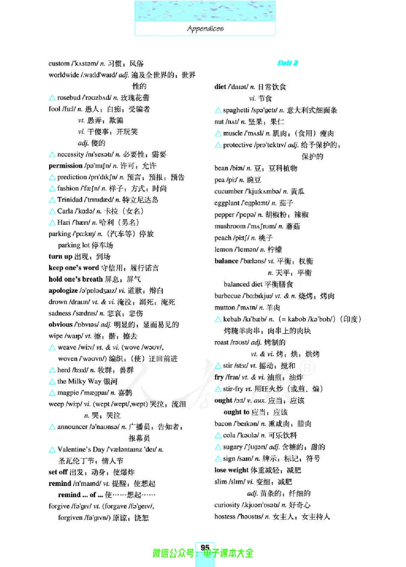 人教版高中英语必修3_高中三年全科资料_高中_高中电子教材_旧教材_高中英语（人教旧版）_高中英语人教旧版必修（5本）