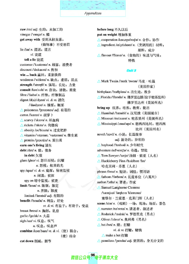 人教版高中英语必修3_高中三年全科资料_高中_高中电子教材_旧教材_高中英语（人教旧版）_高中英语人教旧版必修（5本）
