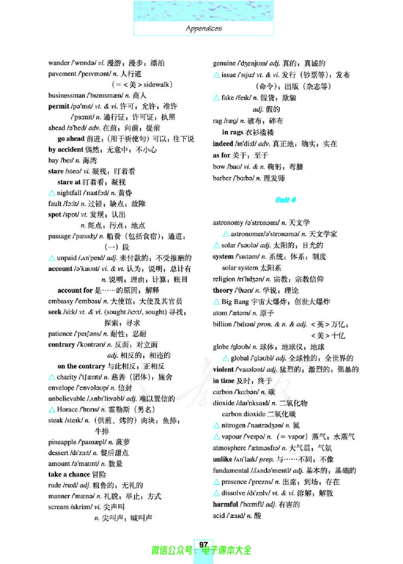 人教版高中英语必修3_高中三年全科资料_高中_高中电子教材_旧教材_高中英语（人教旧版）_高中英语人教旧版必修（5本）