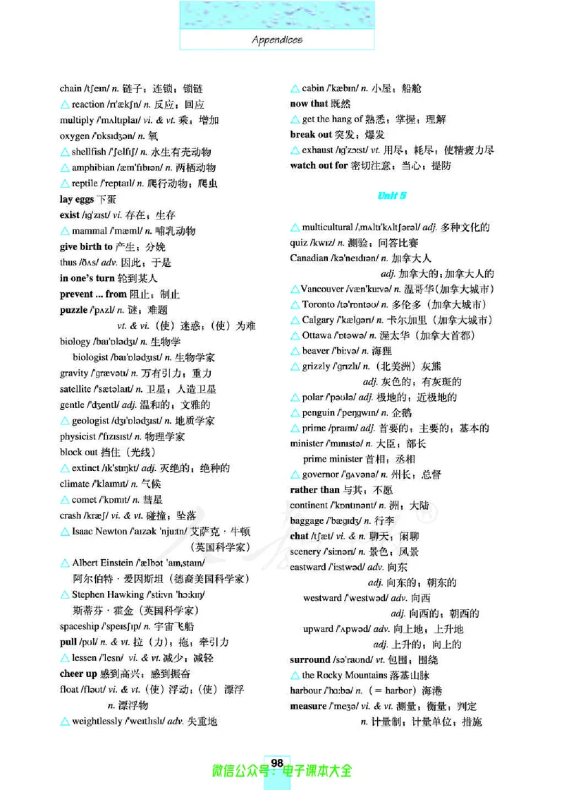 人教版高中英语必修3_高中三年全科资料_高中_高中电子教材_旧教材_高中英语（人教旧版）_高中英语人教旧版必修（5本）