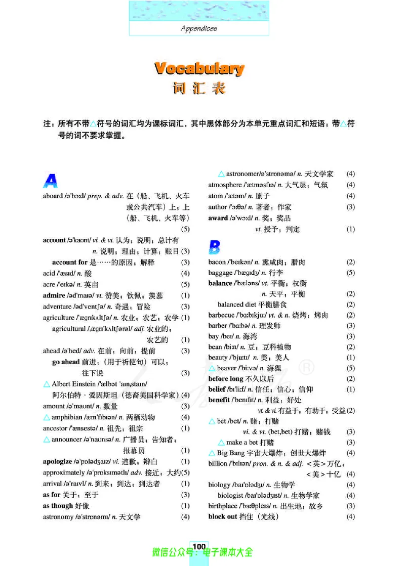 人教版高中英语必修3_高中三年全科资料_高中_高中电子教材_旧教材_高中英语（人教旧版）_高中英语人教旧版必修（5本）