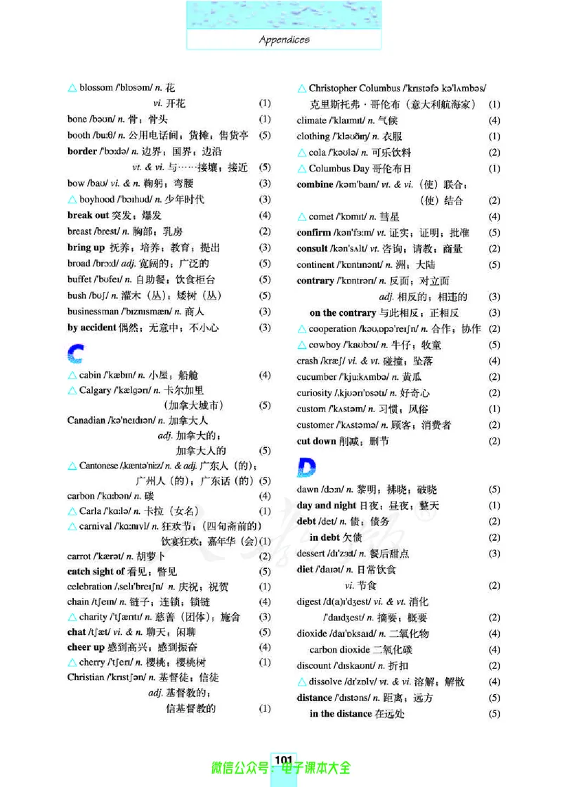人教版高中英语必修3_高中三年全科资料_高中_高中电子教材_旧教材_高中英语（人教旧版）_高中英语人教旧版必修（5本）