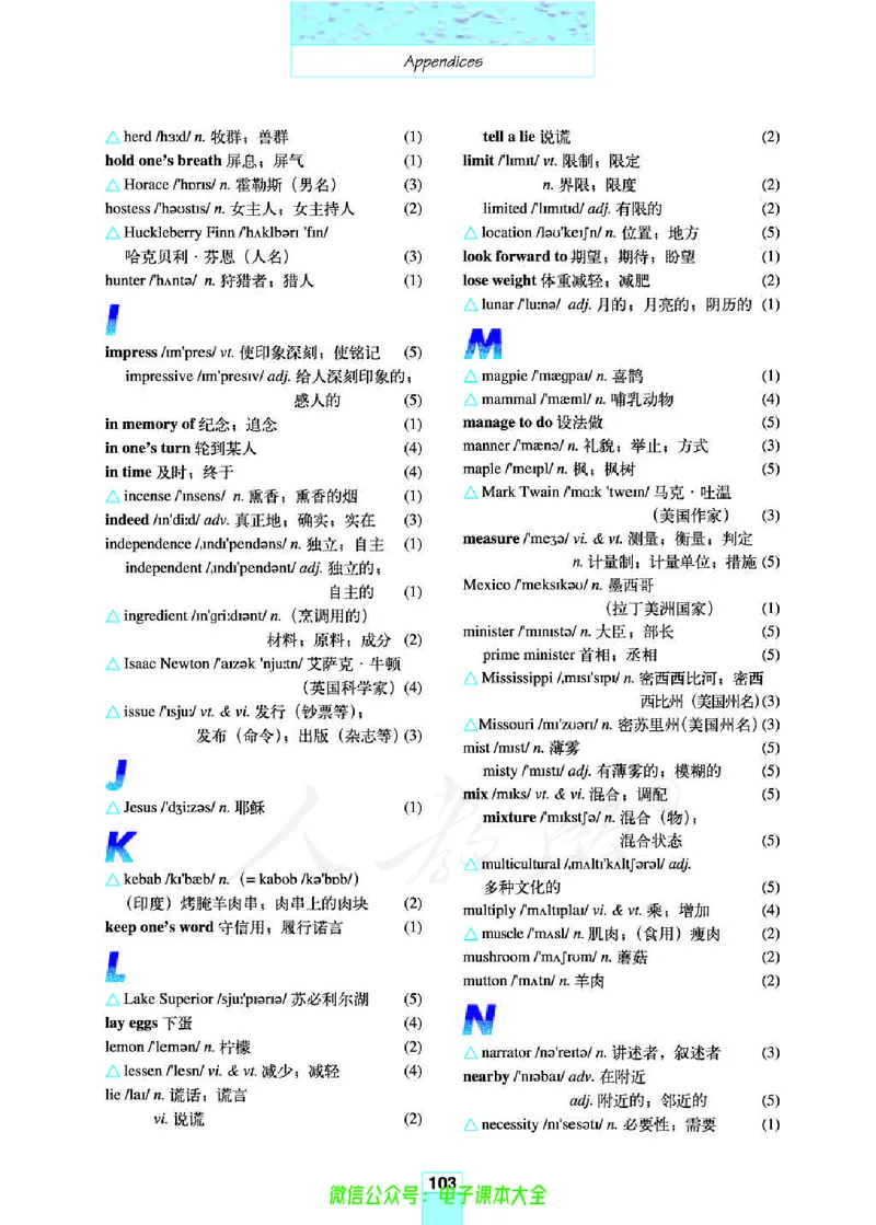 人教版高中英语必修3_高中三年全科资料_高中_高中电子教材_旧教材_高中英语（人教旧版）_高中英语人教旧版必修（5本）