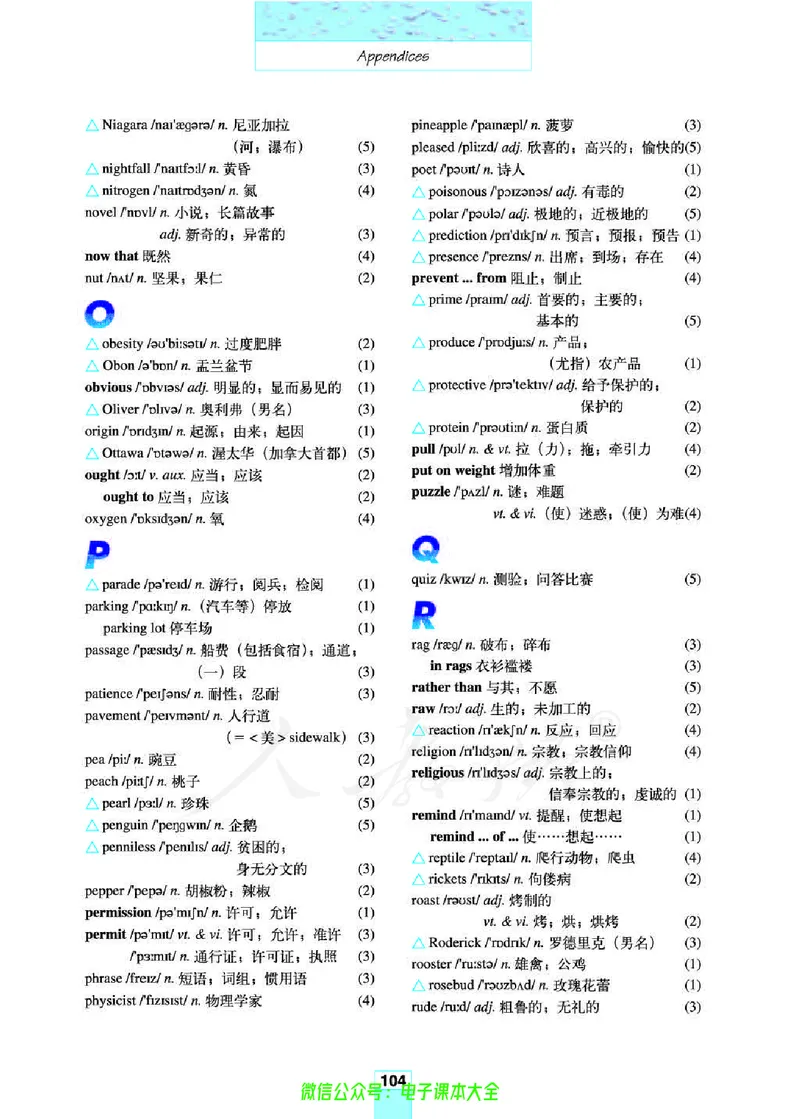 人教版高中英语必修3_高中三年全科资料_高中_高中电子教材_旧教材_高中英语（人教旧版）_高中英语人教旧版必修（5本）