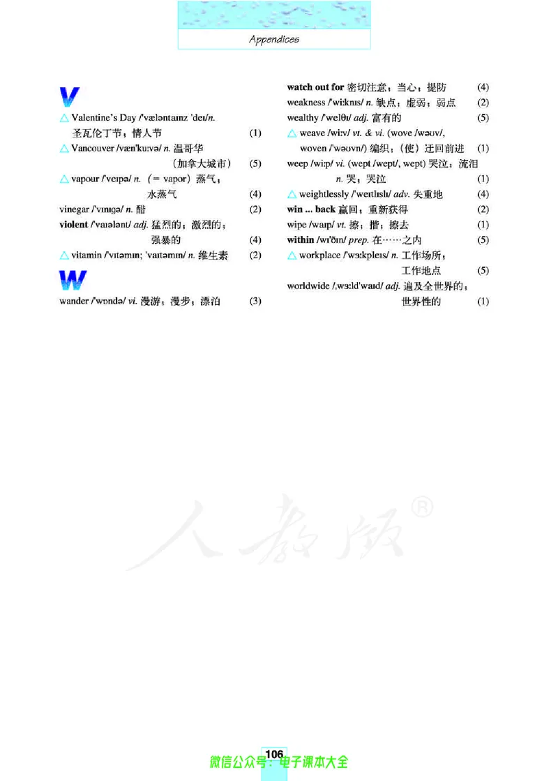 人教版高中英语必修3_高中三年全科资料_高中_高中电子教材_旧教材_高中英语（人教旧版）_高中英语人教旧版必修（5本）