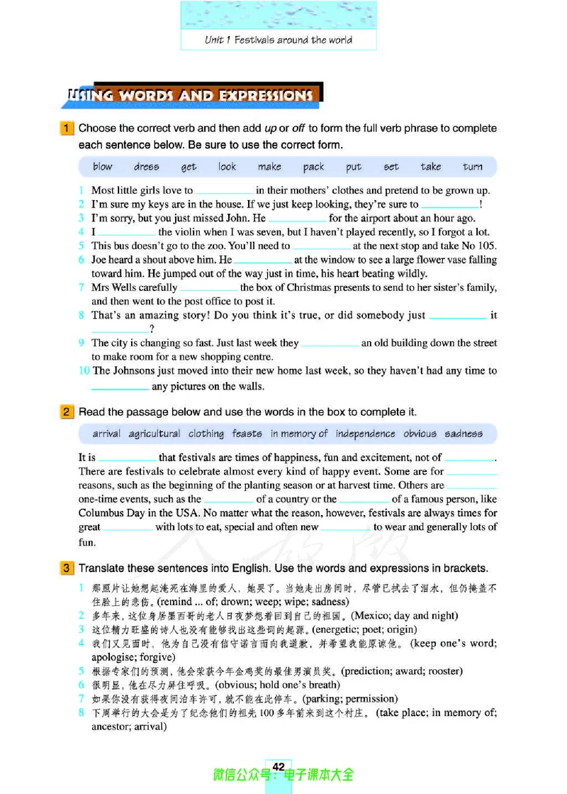 人教版高中英语必修3_高中三年全科资料_高中_高中电子教材_旧教材_高中英语（人教旧版）_高中英语人教旧版必修（5本）