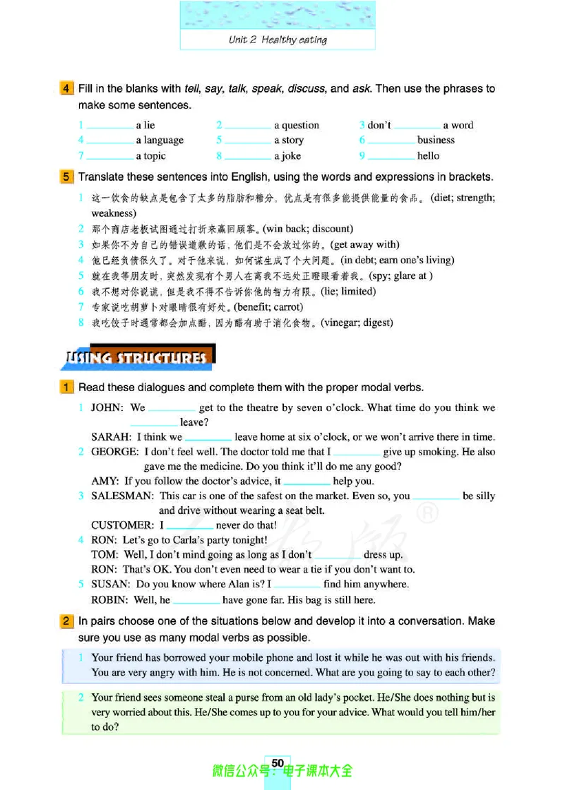 人教版高中英语必修3_高中三年全科资料_高中_高中电子教材_旧教材_高中英语（人教旧版）_高中英语人教旧版必修（5本）