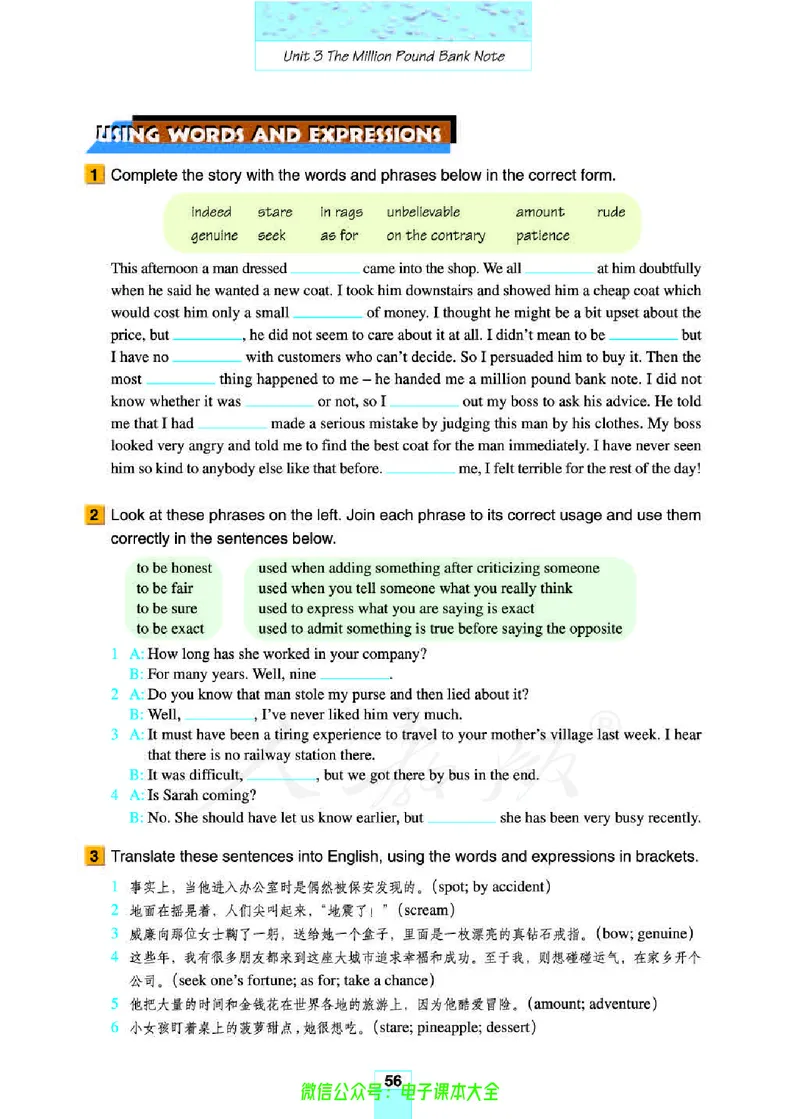 人教版高中英语必修3_高中三年全科资料_高中_高中电子教材_旧教材_高中英语（人教旧版）_高中英语人教旧版必修（5本）