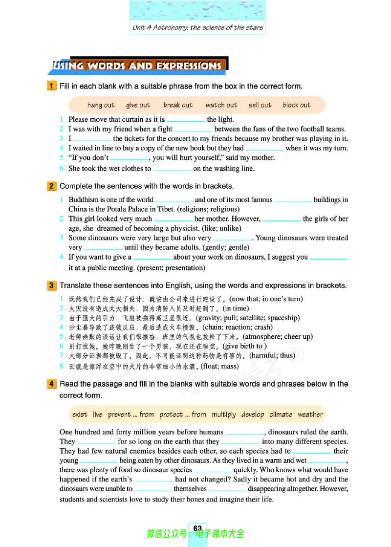 人教版高中英语必修3_高中三年全科资料_高中_高中电子教材_旧教材_高中英语（人教旧版）_高中英语人教旧版必修（5本）