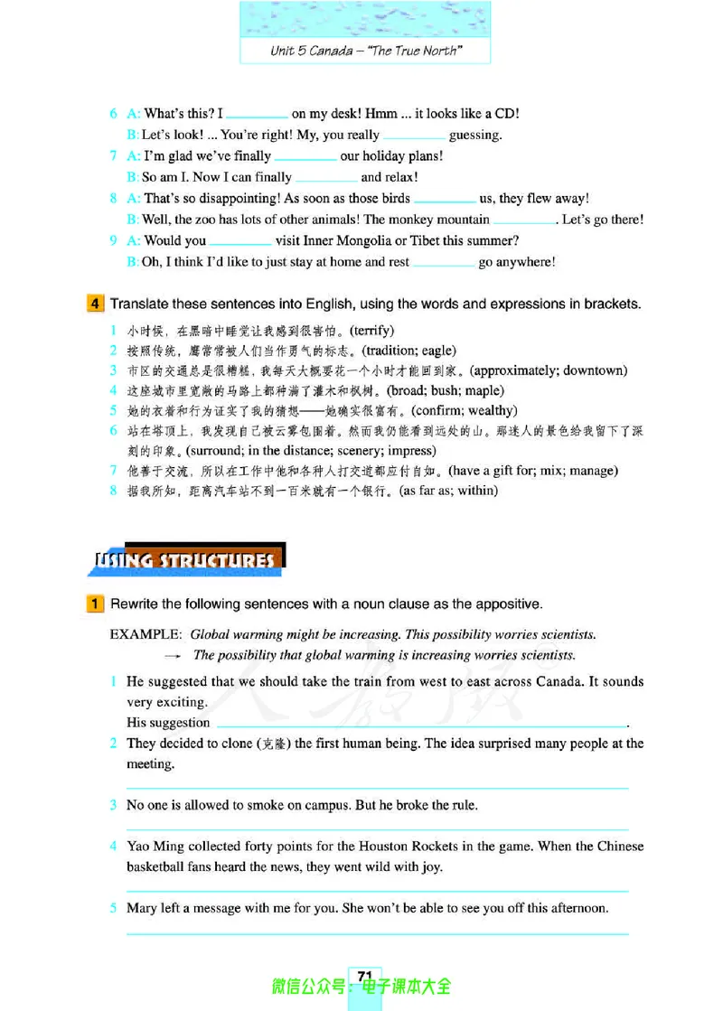 人教版高中英语必修3_高中三年全科资料_高中_高中电子教材_旧教材_高中英语（人教旧版）_高中英语人教旧版必修（5本）