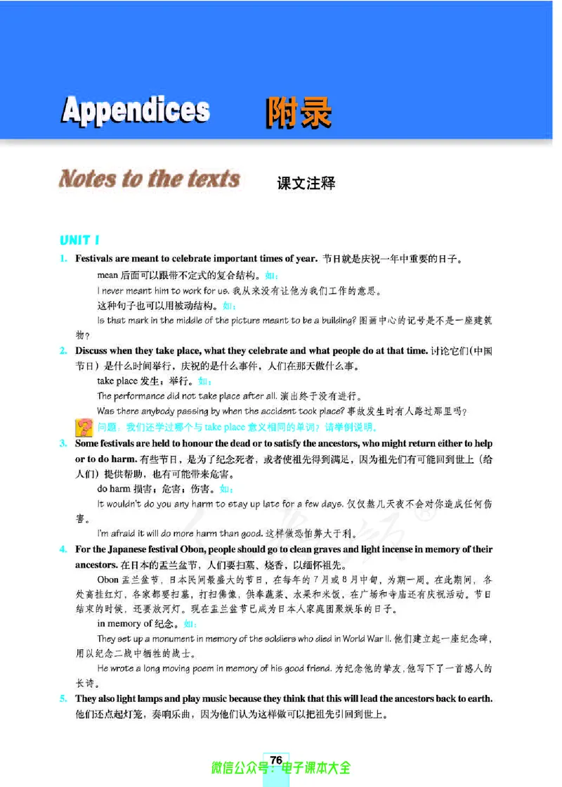 人教版高中英语必修3_高中三年全科资料_高中_高中电子教材_旧教材_高中英语（人教旧版）_高中英语人教旧版必修（5本）