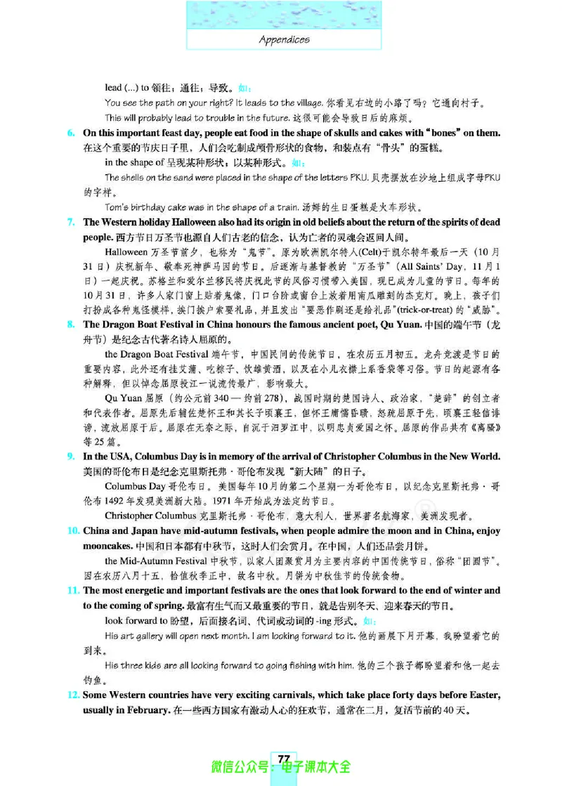 人教版高中英语必修3_高中三年全科资料_高中_高中电子教材_旧教材_高中英语（人教旧版）_高中英语人教旧版必修（5本）