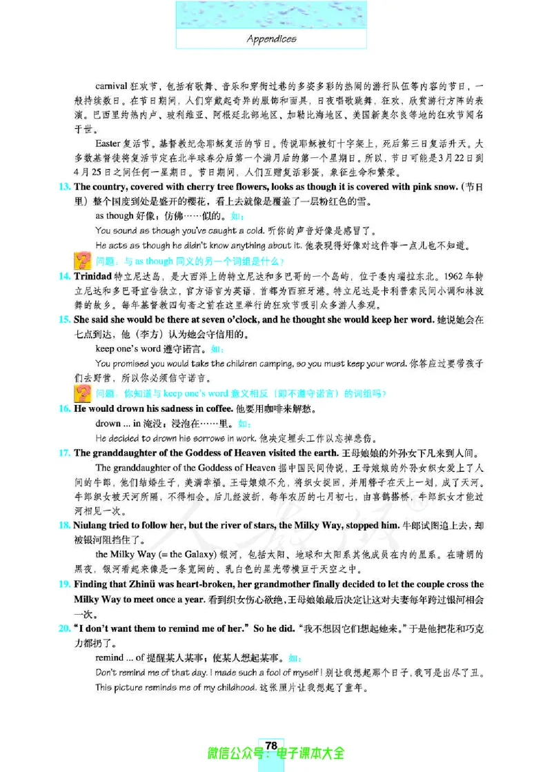 人教版高中英语必修3_高中三年全科资料_高中_高中电子教材_旧教材_高中英语（人教旧版）_高中英语人教旧版必修（5本）