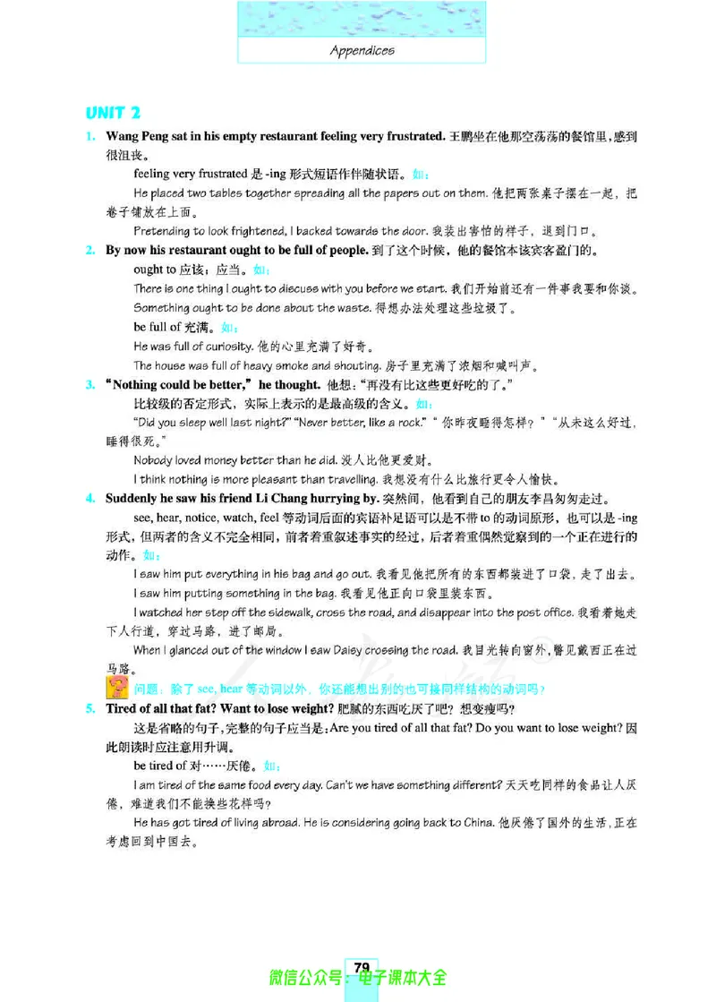 人教版高中英语必修3_高中三年全科资料_高中_高中电子教材_旧教材_高中英语（人教旧版）_高中英语人教旧版必修（5本）