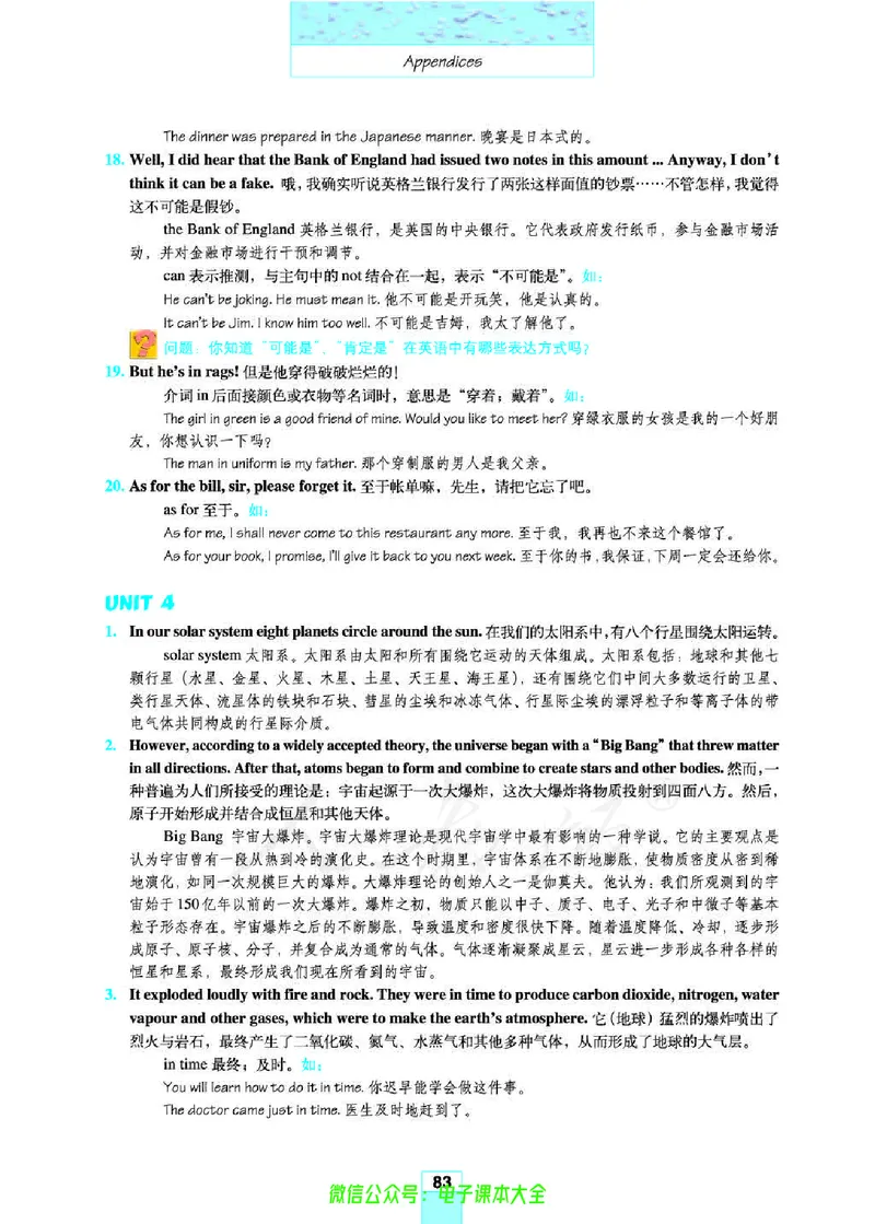 人教版高中英语必修3_高中三年全科资料_高中_高中电子教材_旧教材_高中英语（人教旧版）_高中英语人教旧版必修（5本）