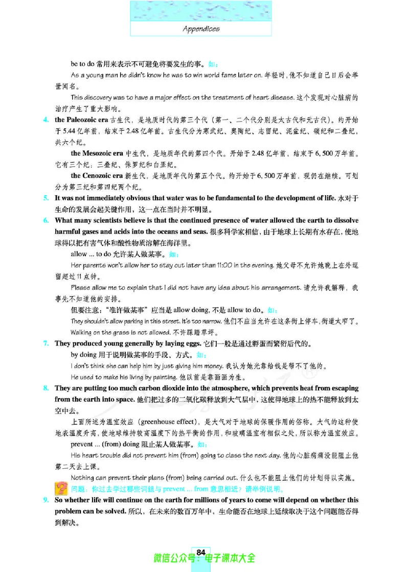 人教版高中英语必修3_高中三年全科资料_高中_高中电子教材_旧教材_高中英语（人教旧版）_高中英语人教旧版必修（5本）