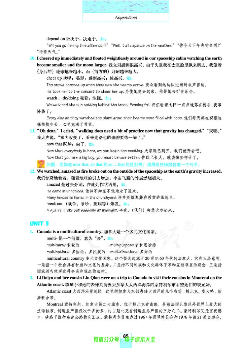 人教版高中英语必修3_高中三年全科资料_高中_高中电子教材_旧教材_高中英语（人教旧版）_高中英语人教旧版必修（5本）