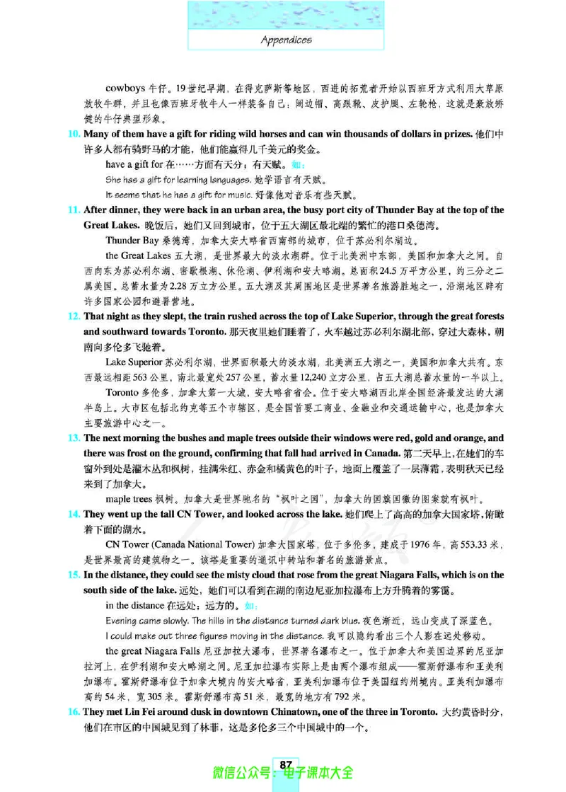 人教版高中英语必修3_高中三年全科资料_高中_高中电子教材_旧教材_高中英语（人教旧版）_高中英语人教旧版必修（5本）