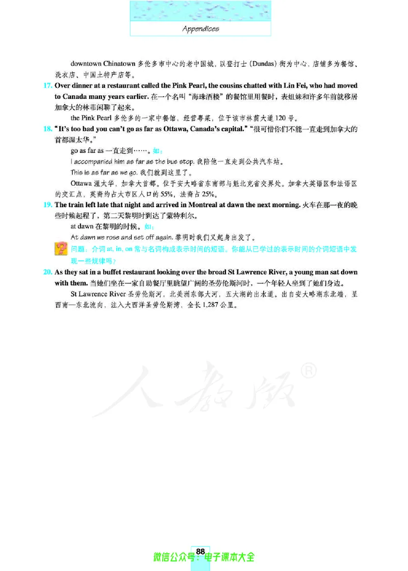 人教版高中英语必修3_高中三年全科资料_高中_高中电子教材_旧教材_高中英语（人教旧版）_高中英语人教旧版必修（5本）