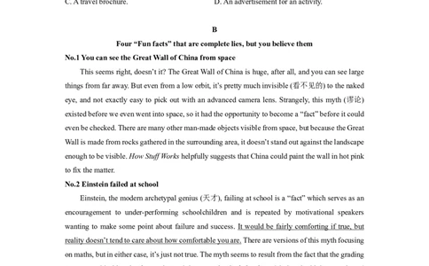 分班考检测卷（二）_高中三年全科资料_高中_初升高衔接新高一（语数英物2026版）_衔接新高一英语_衔接新高一-英语分班考模拟卷