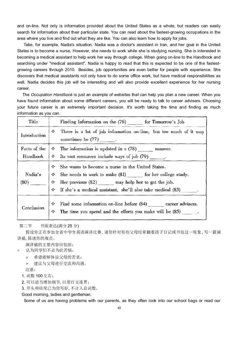 作业_高中三年全科资料_高中_60课时学完高中英语_60课时学完高中全部英语（上）_第26讲：高考阅读主旨题解题方法与实战(一)