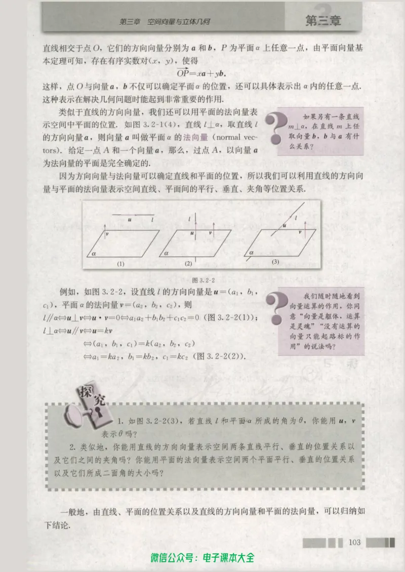 人教版高中数学选修2-1_高中三年全科资料_高中_高中电子教材_旧教材_高中数学（人教旧版）_高中数学人教A版选修（15本）
