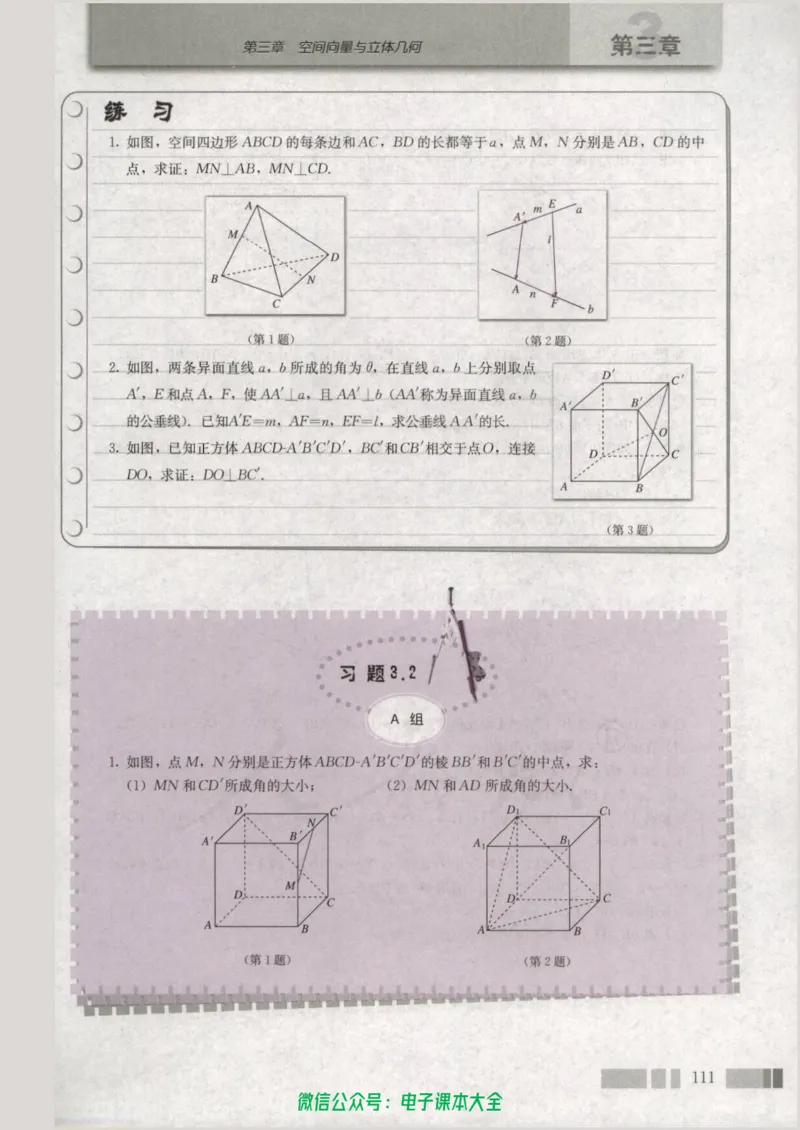 人教版高中数学选修2-1_高中三年全科资料_高中_高中电子教材_旧教材_高中数学（人教旧版）_高中数学人教A版选修（15本）