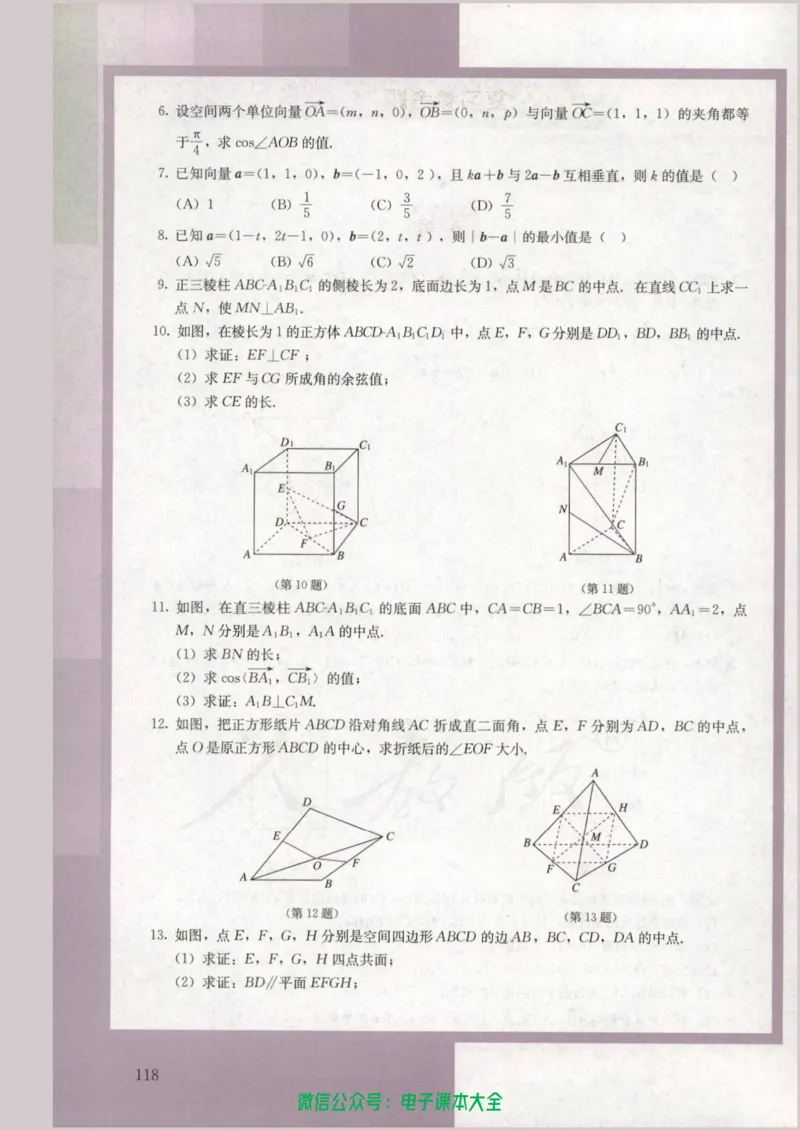 人教版高中数学选修2-1_高中三年全科资料_高中_高中电子教材_旧教材_高中数学（人教旧版）_高中数学人教A版选修（15本）