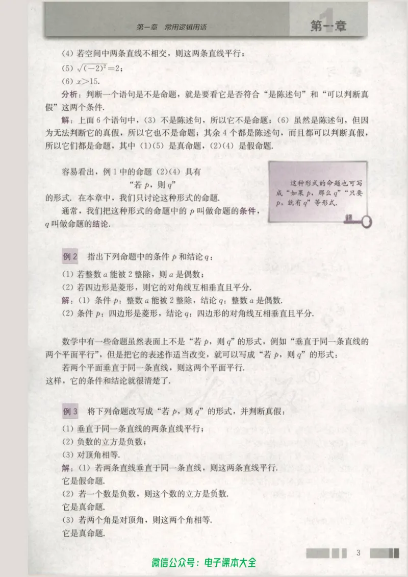 人教版高中数学选修2-1_高中三年全科资料_高中_高中电子教材_旧教材_高中数学（人教旧版）_高中数学人教A版选修（15本）