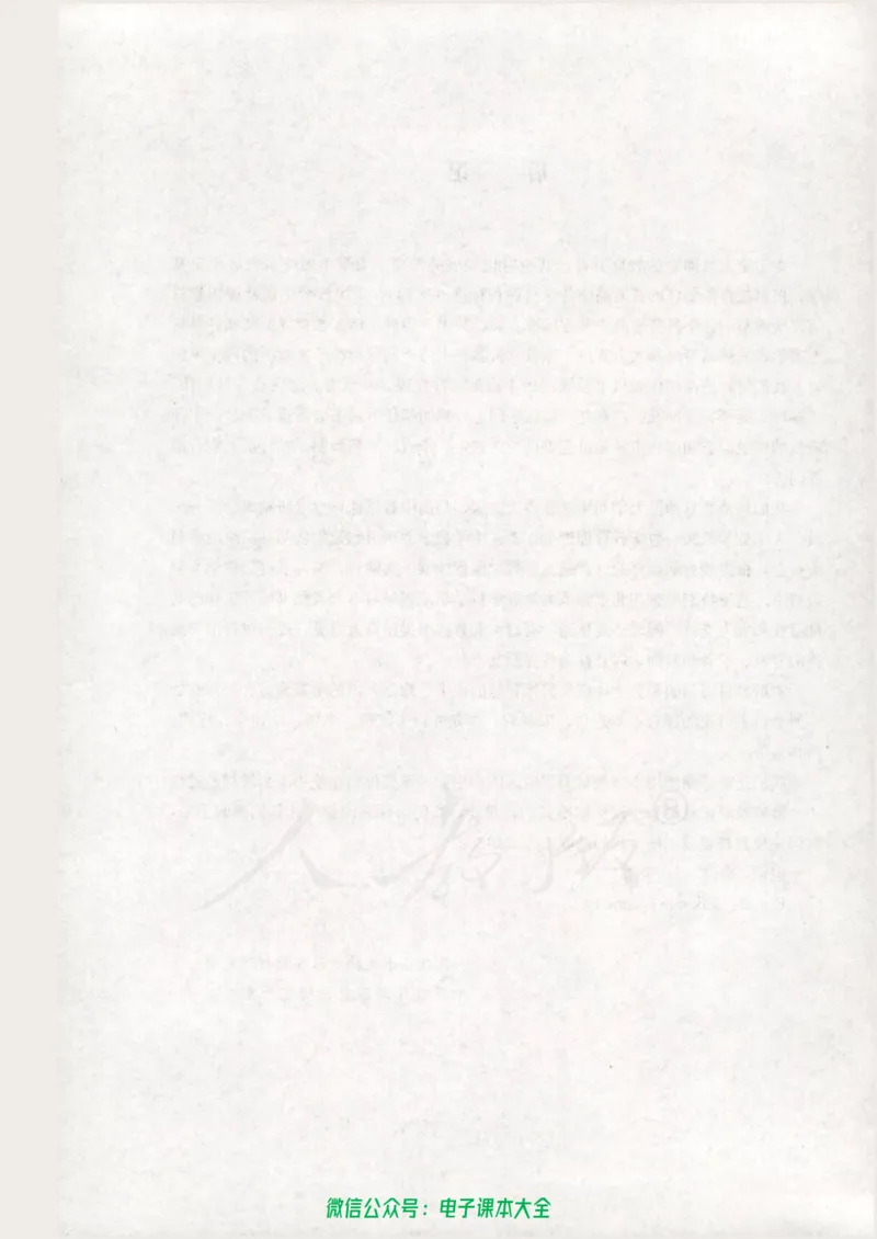 人教版高中数学选修2-1_高中三年全科资料_高中_高中电子教材_旧教材_高中数学（人教旧版）_高中数学人教A版选修（15本）